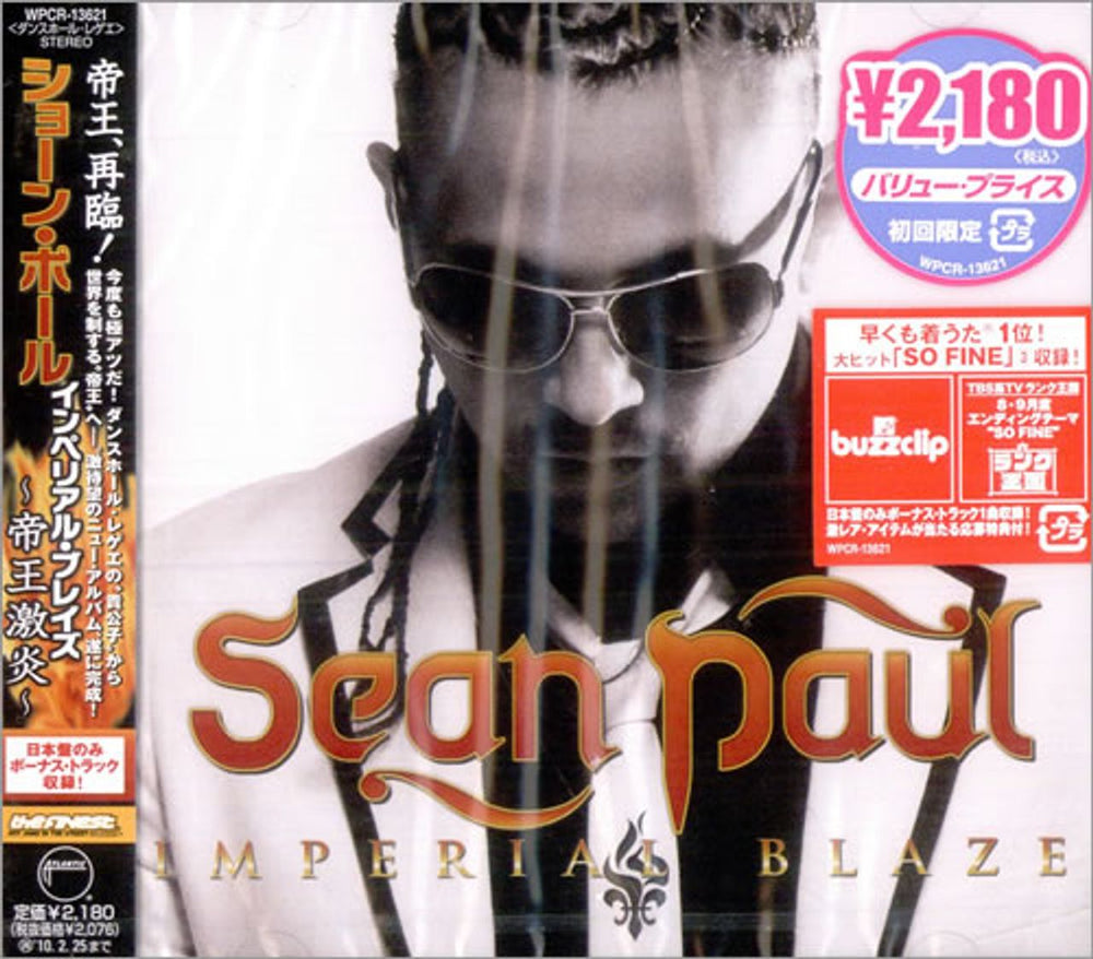 Sean Paul Imperial Blaze - Sealed Japanese Promo CD album (CDLP) WPCR-13621