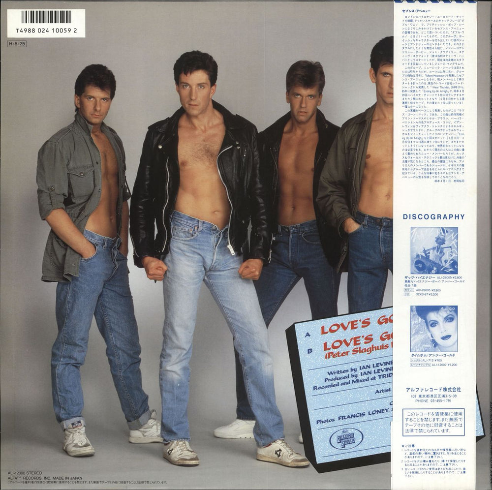 Seventh Avenue Love's Gone Mad - White label + Obi Japanese Promo 12" vinyl single (12 inch record / Maxi-single)