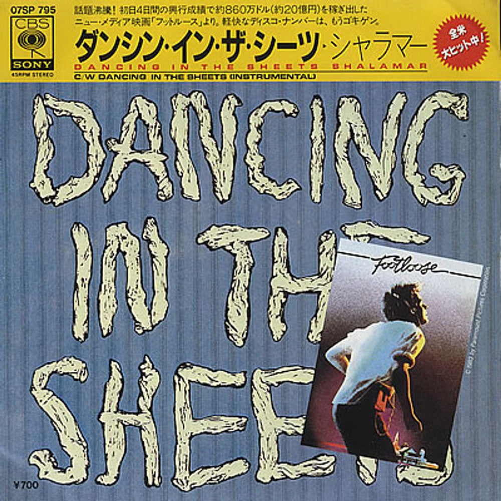 Shalamar Dancing In The Sheets Japanese 7" vinyl single (7 inch record / 45) 07SP795