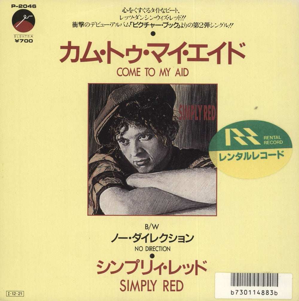 Simply Red Come To My Aid Japanese 7" vinyl single (7 inch record / 45) P-2046