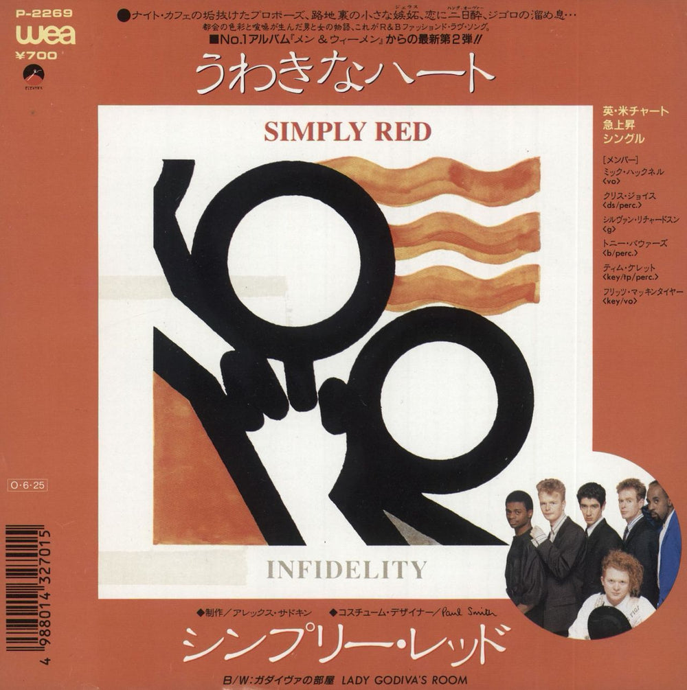 Simply Red Infidelity - White label + Insert Japanese Promo 7" vinyl single (7 inch record / 45) P-2269