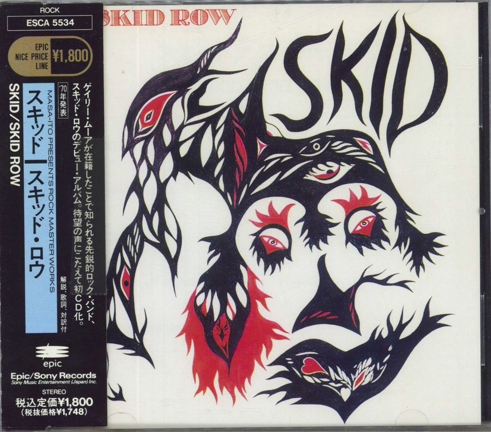 Skid Row (70s) Skid Japanese Promo CD album (CDLP) ESCA5534