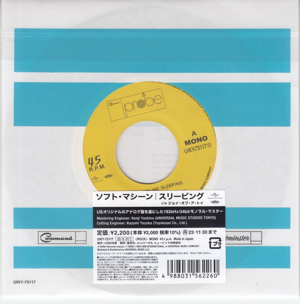 Soft Machine Why Are We Sleeping? / Joy Of A Toy Japanese 7" vinyl single (7 inch record / 45) SFT07WH815238