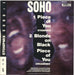 Soho Piece Of You UK 12" vinyl single (12 inch record / Maxi-single) 5012980000364