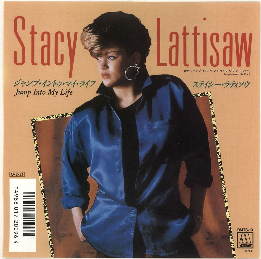 Stacy Lattisaw Jump Into My Life - White label + Insert Japanese Promo 7" vinyl single (7 inch record / 45) RMTS-19