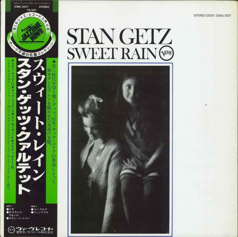 Stan Getz Sweet Rain Japanese vinyl LP album (LP record) 23MJ3027