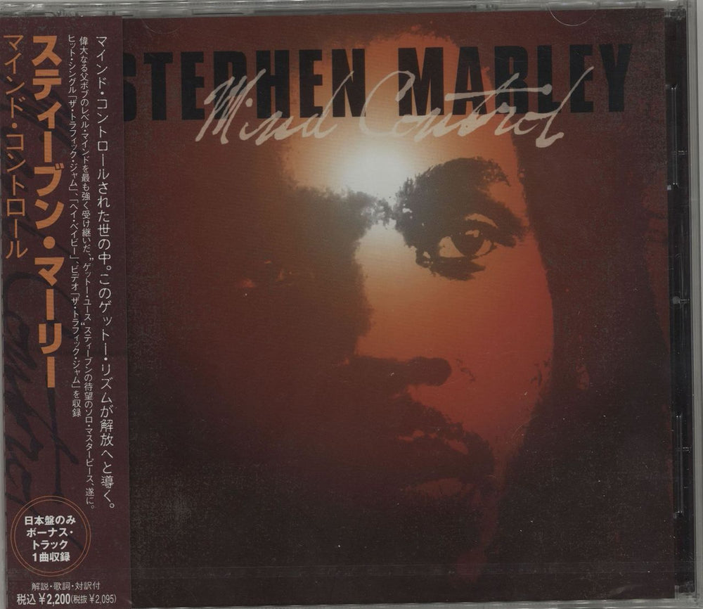 Stephen Marley Mind Control + Obi - Sealed Japanese Promo CD album (CDLP) UICU1132