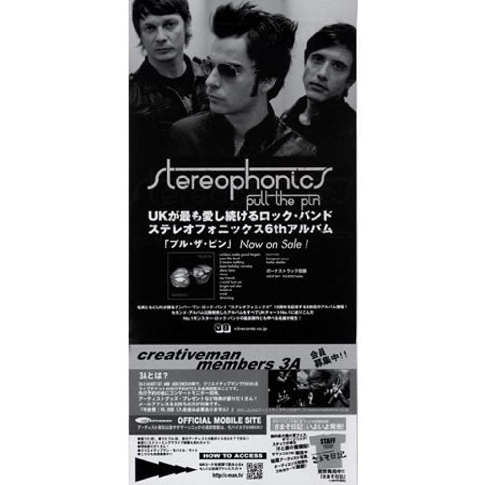 Stereophonics Japan Tour 2008 Japanese Promo handbill OPHHBJA427334