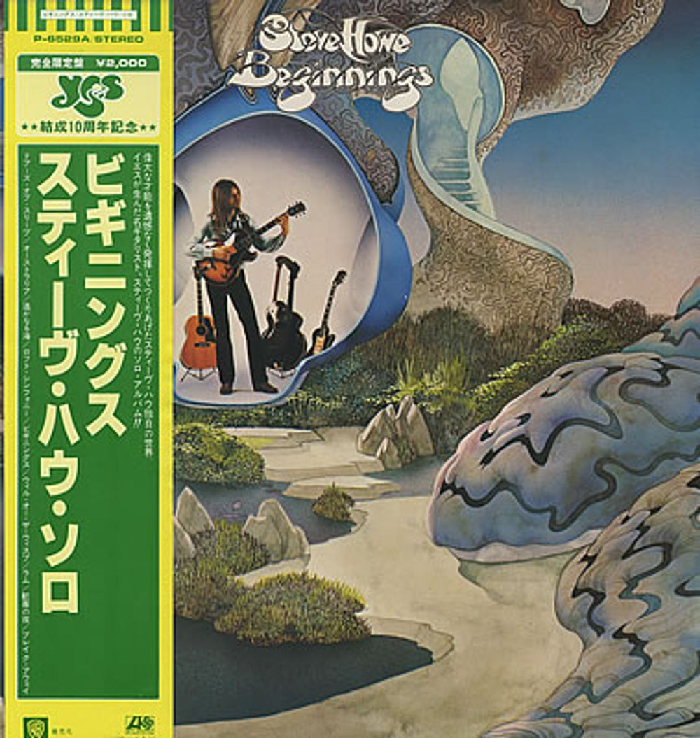 Steve Howe Beginnings Japanese vinyl LP album (LP record) P-6529A