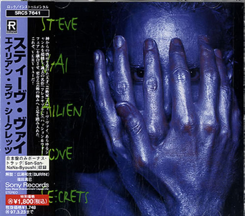 Steve Vai Alien Love Secrets Japanese CD album (CDLP) SRCS-7641