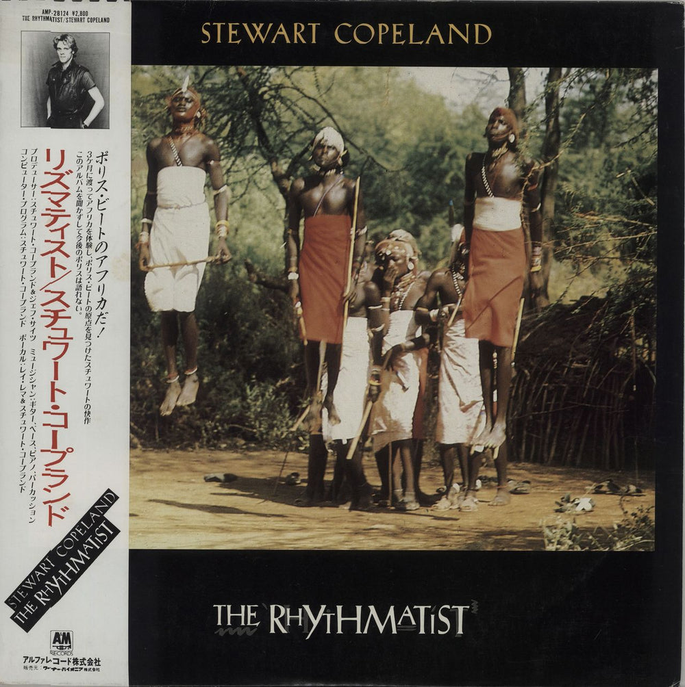 Stewart Copeland The Rhythmatist + Press Release Sheets Japanese Promo vinyl LP album (LP record) AMP-28124