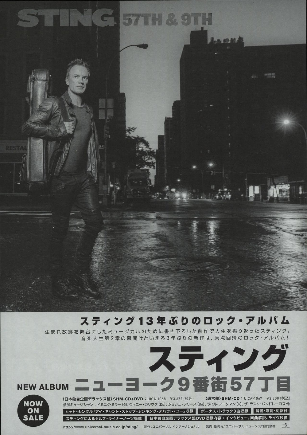 Sting Live In Tokyo: 57th & 9th Tour Japanese Promo handbill STIHBLI677962