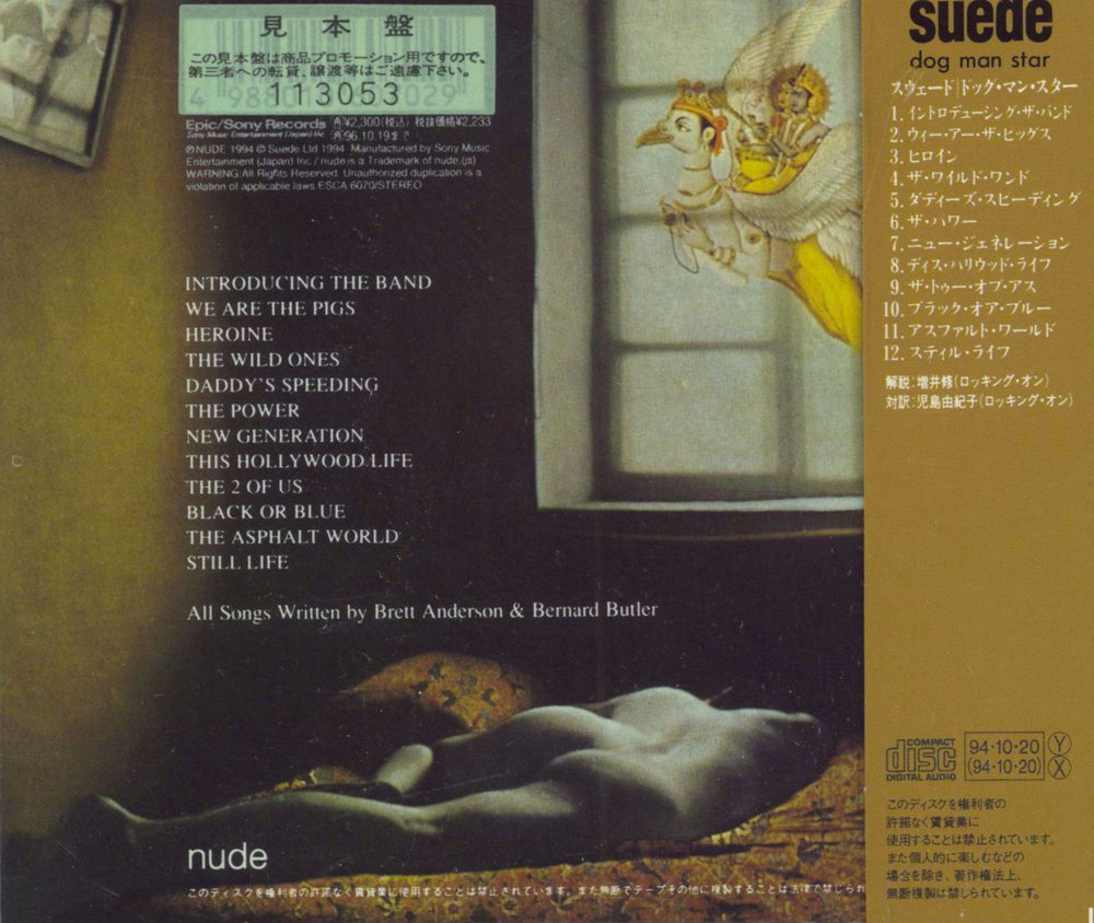 Suede Dog Man Star Japanese Promo CD album (CDLP)