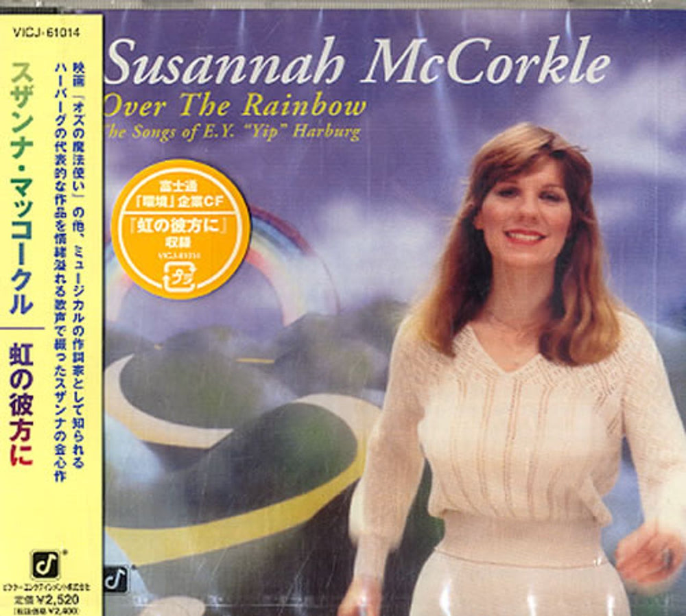 Susannah McCorkle Over The Rainbow Japanese Promo CD album (CDLP) VICJ-61014