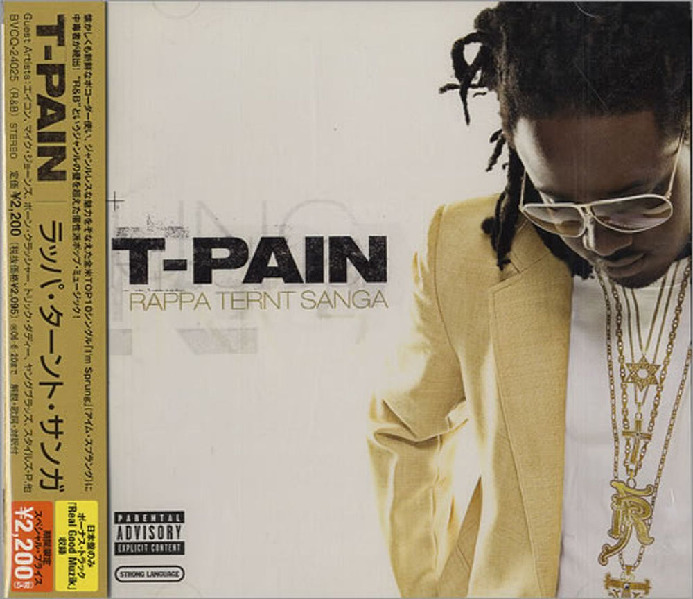 T-Pain Rappa Ternt Sanga Japanese Promo CD album (CDLP) BVCQ-24025