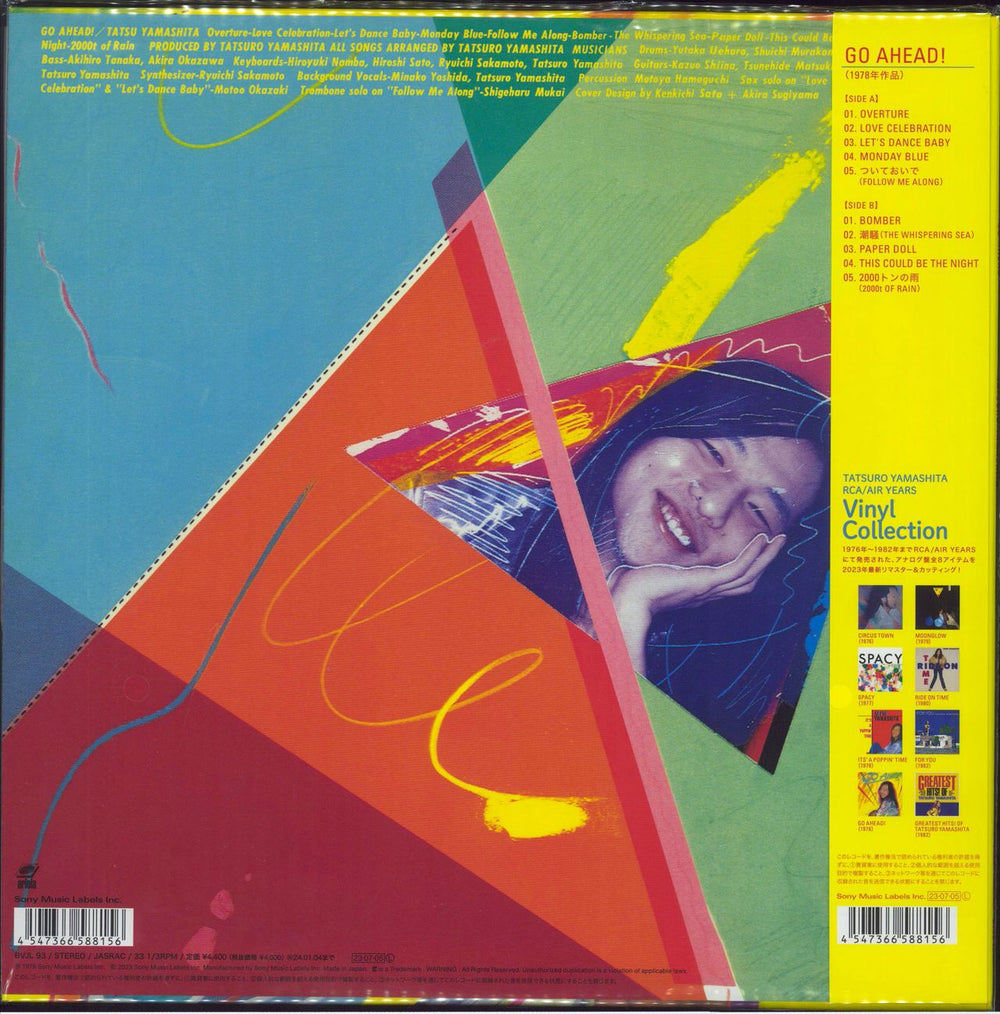 Tatsuro Yamashita Go Ahead! - 180gram Vinyl + Promo Card Japanese vinyl LP album (LP record) 4547366588156