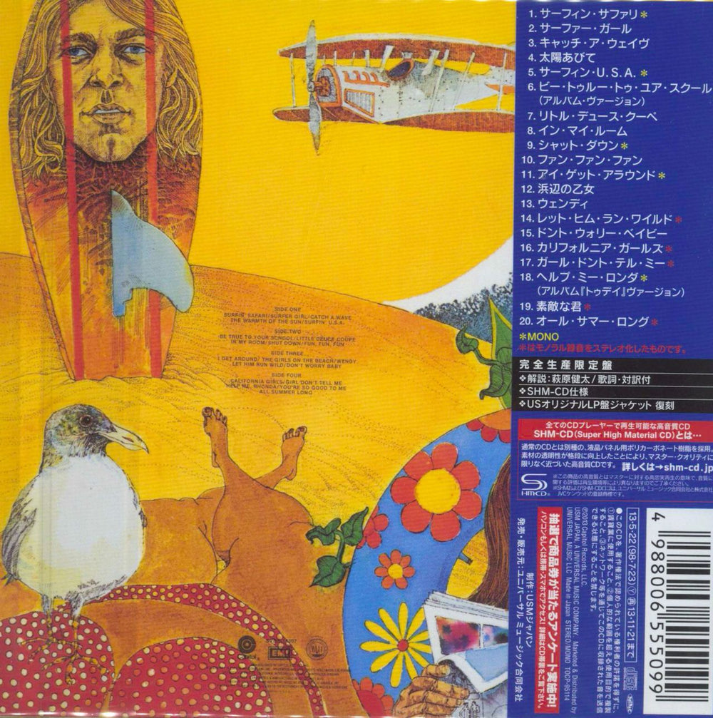 The Beach Boys Endless Summer - SHM-CD Japanese SHM CD 4988006555099