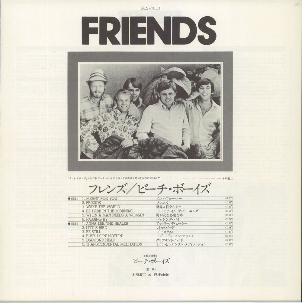 The Beach Boys Friends Japanese Promo vinyl LP album (LP record)