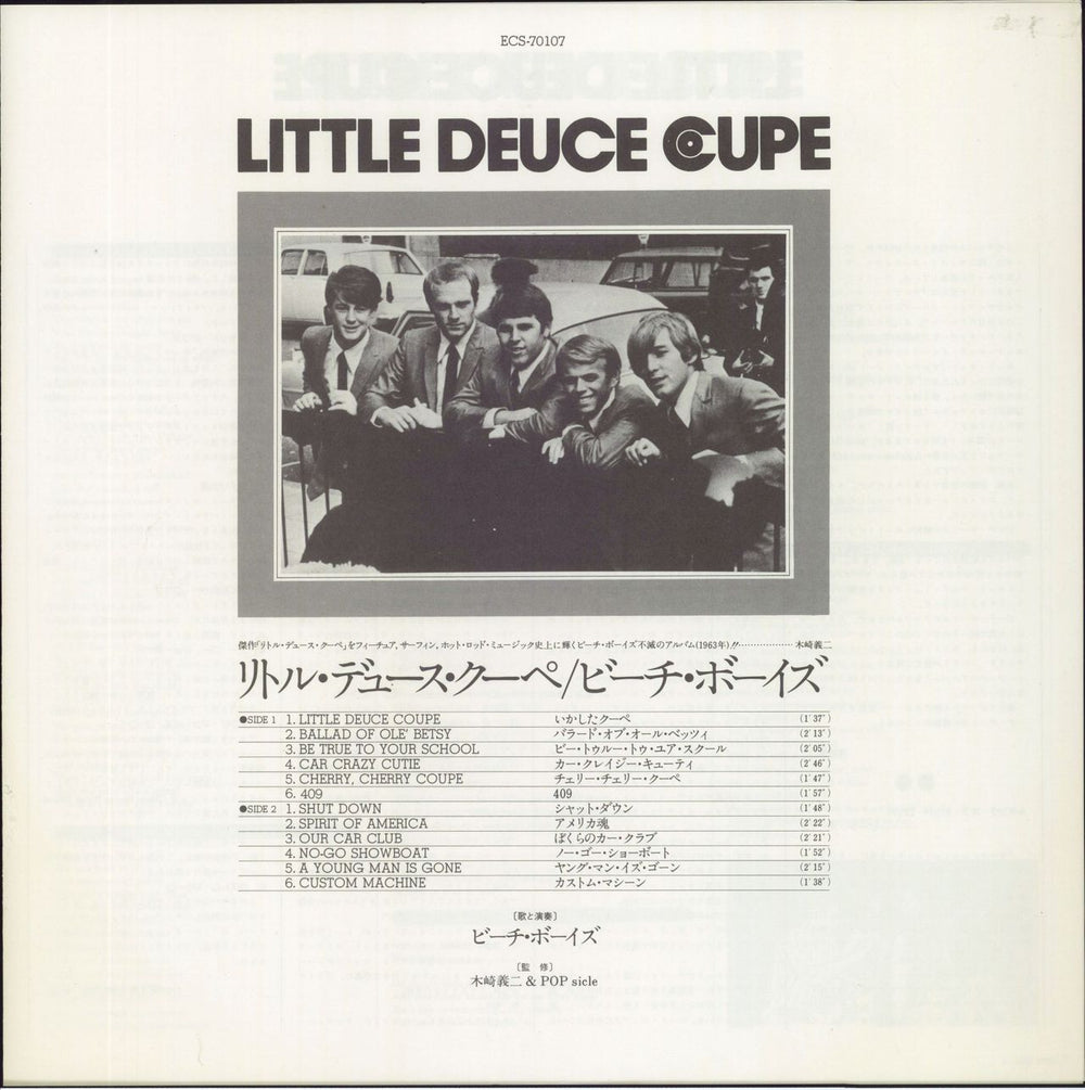The Beach Boys Little Deuce Coupe + Obi Japanese Promo vinyl LP album (LP record)