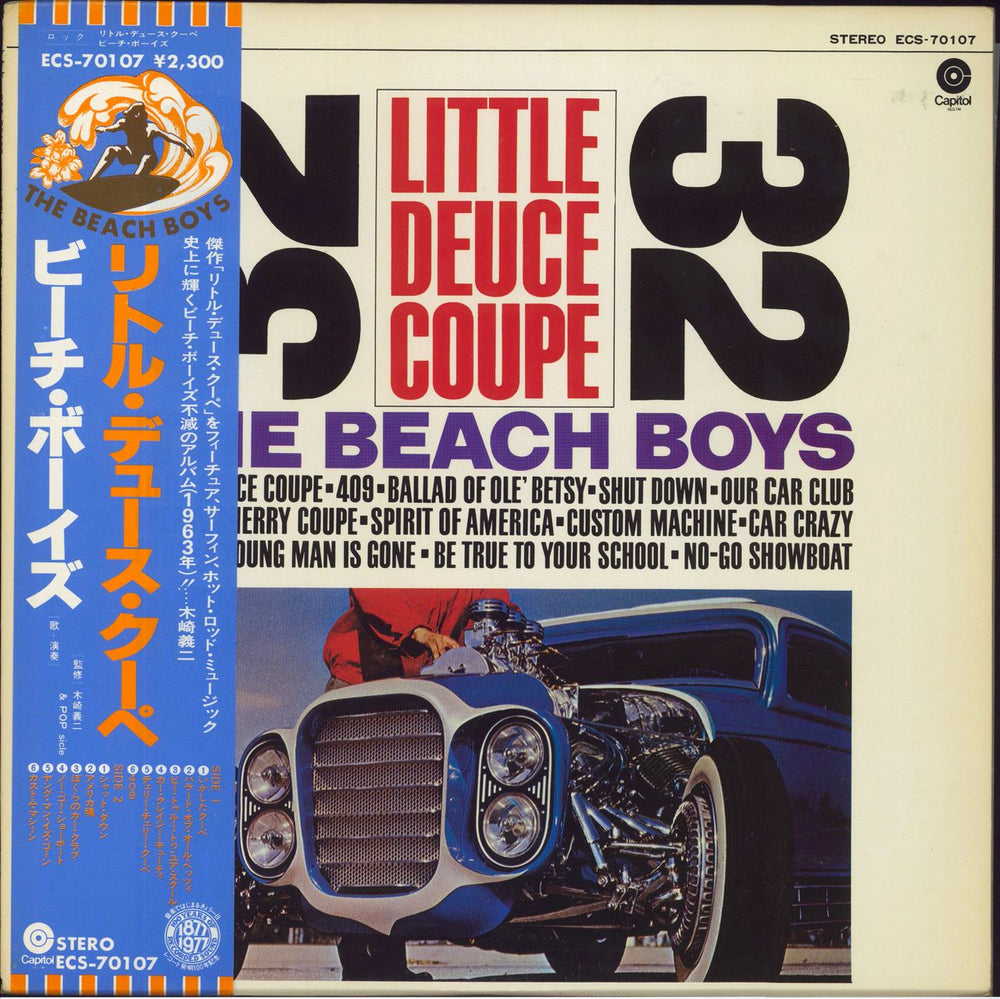 The Beach Boys Little Deuce Coupe + Obi Japanese Promo vinyl LP album (LP record) ESC-70107