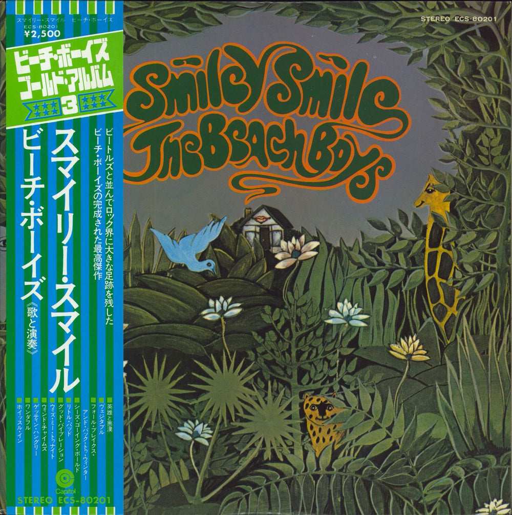 The Beach Boys Smiley Smile Japanese Promo vinyl LP album (LP record) ECS-80201