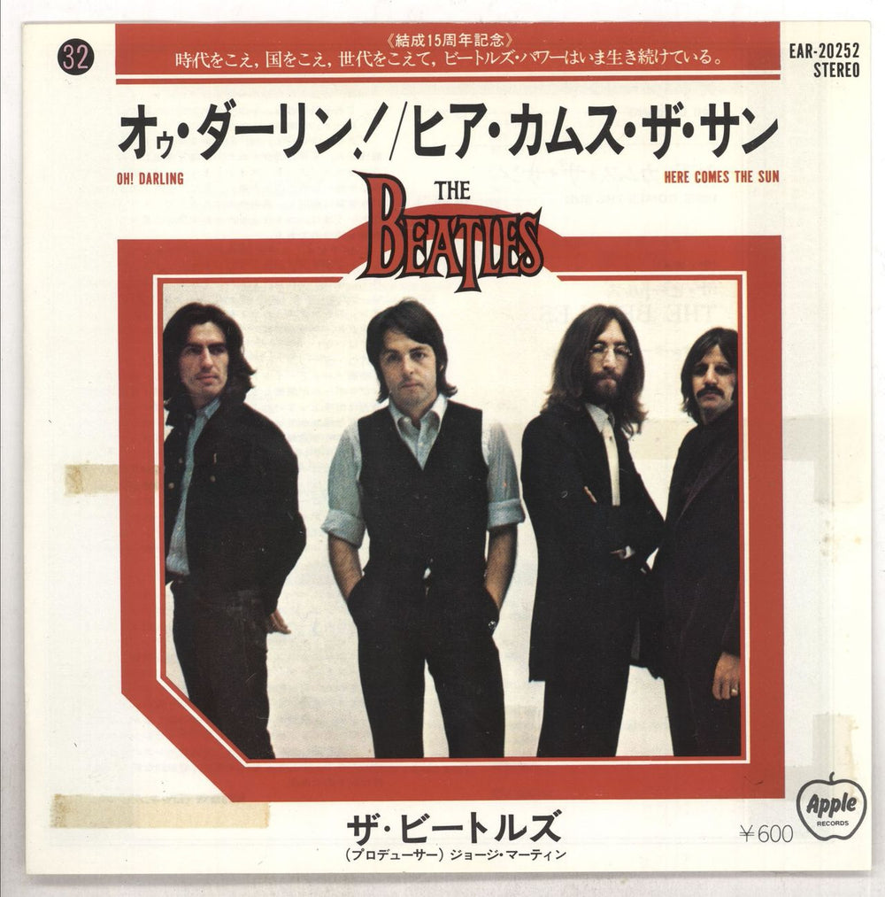 The Beatles Oh! Darling - EX Japanese 7" vinyl single (7 inch record / 45) EAR-20252