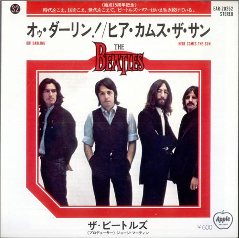 The Beatles Oh! Darling Japanese 7" vinyl single (7 inch record / 45) EAR-20252