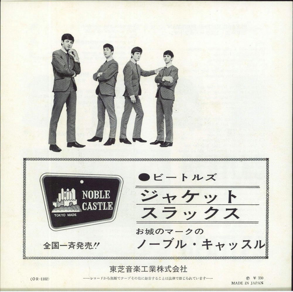 The Beatles Please Mister Postman - 2nd - Red Japanese 7" vinyl single (7 inch record / 45)