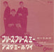 The Beatles Please Please Me - 3rd - Red Japanese 7" vinyl single (7 inch record / 45) OR-1024