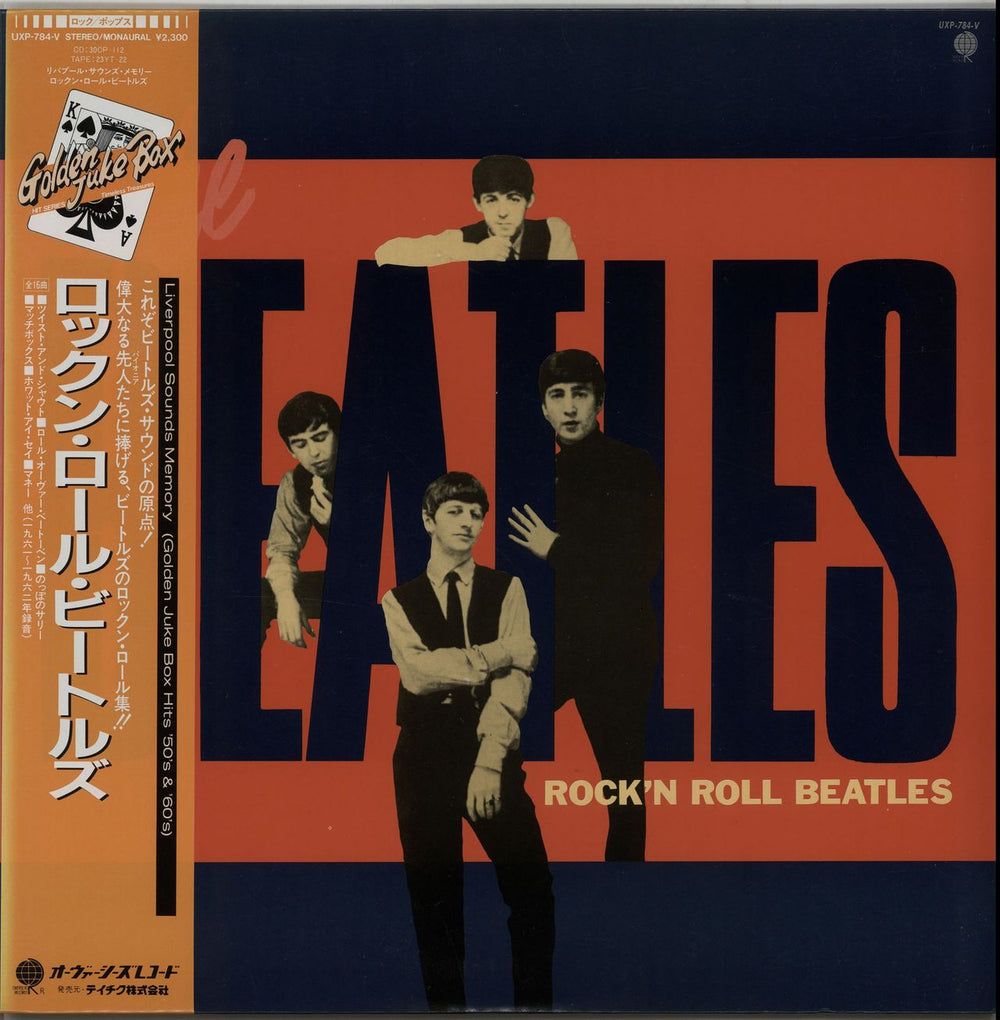 The Beatles Rock 'n' Roll Beatles Japanese vinyl LP album (LP record) UXP-784-V