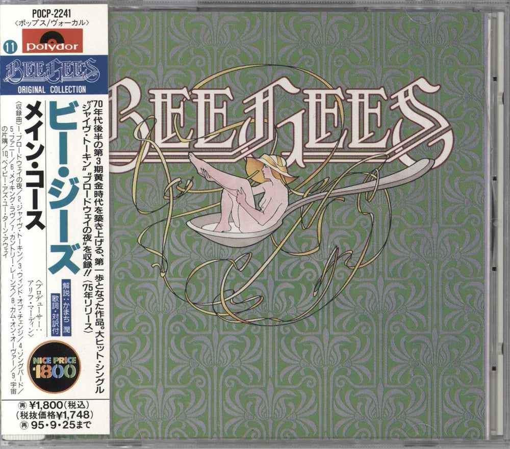 The Bee Gees Main Course + Obi Japanese CD album (CDLP) POCP-2241