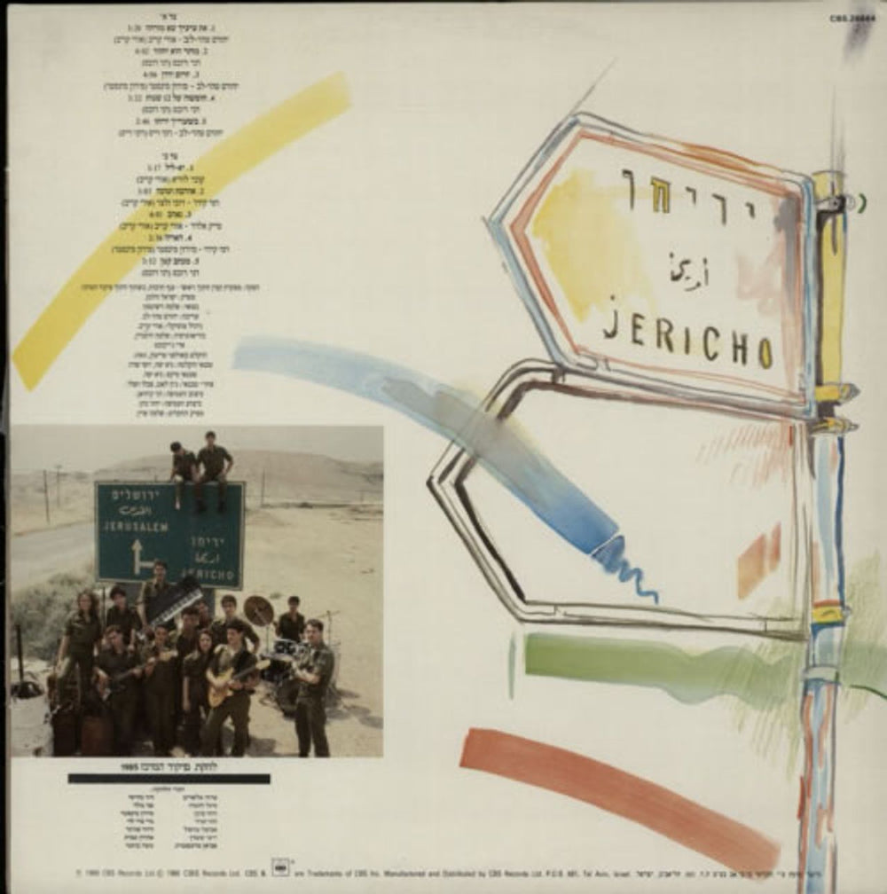 The Central Command Group The Central Command Entertainment Group Israeli vinyl LP album (LP record) UOGLPTH620079