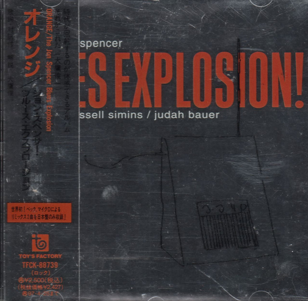 The Jon Spencer Blues Explosion Orange Japanese Promo CD album (CDLP) TFCK-88739