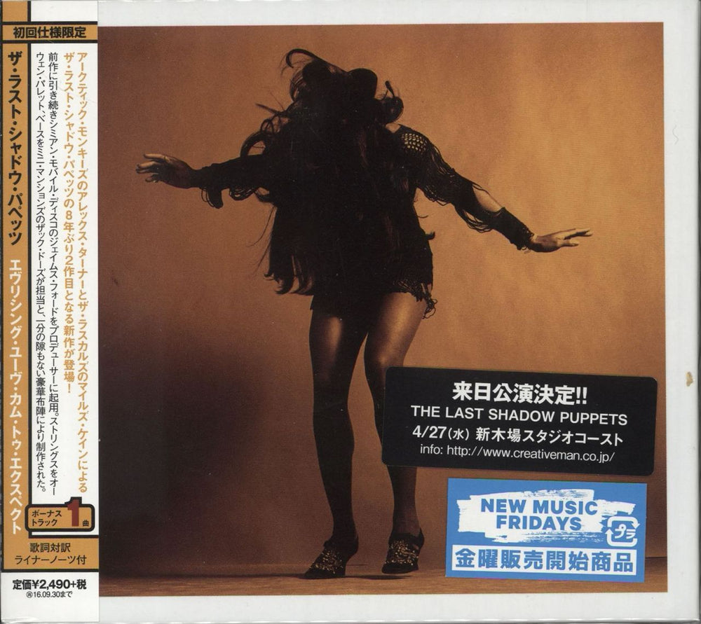 The Last Shadow Puppets Everything You've Come To Expect Japanese CD album (CDLP) HSE-1066