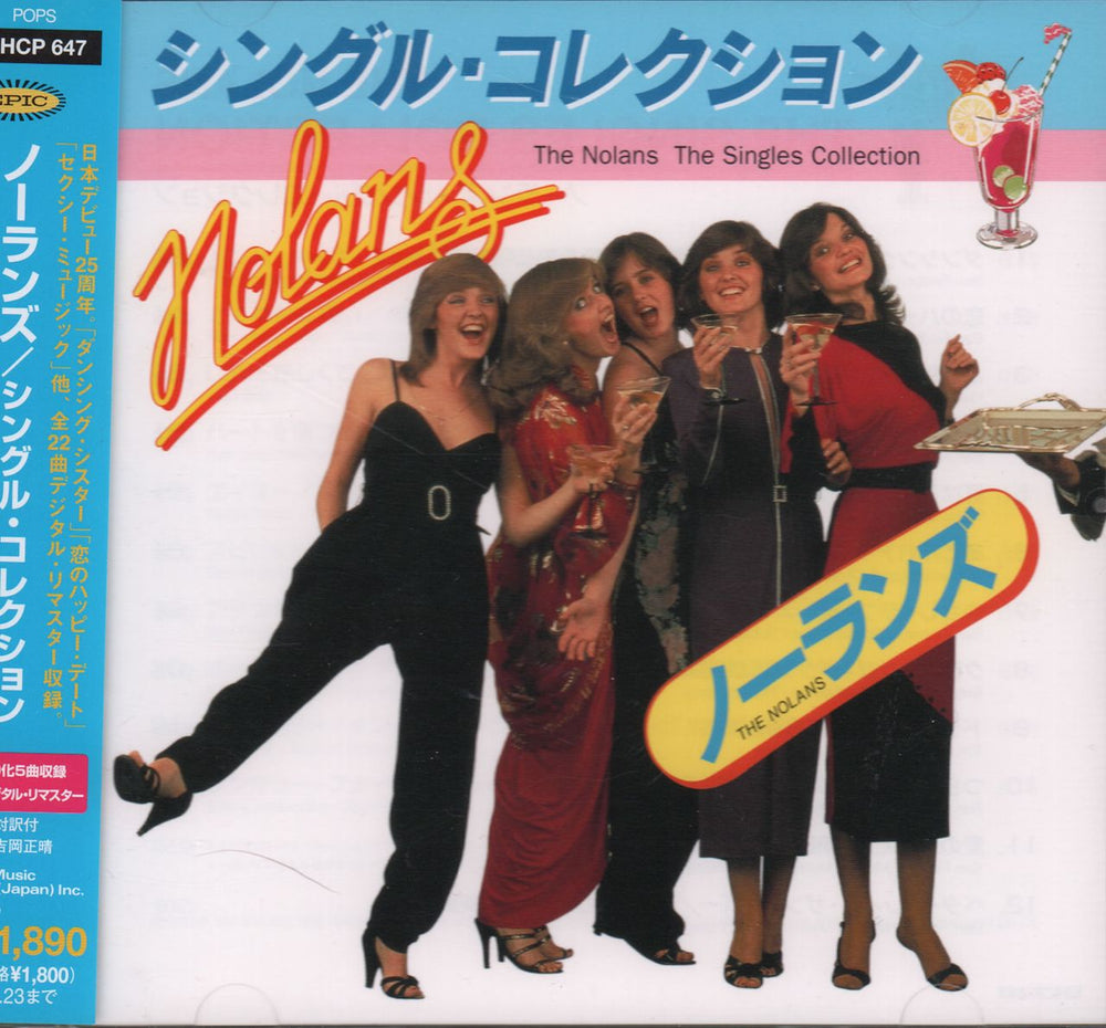 The Nolans Single Collection Japanese CD album (CDLP) MHCP-647