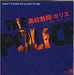 The Police Don't Stand So Close To Me Japanese 7" vinyl single (7 inch record / 45) AMP-709