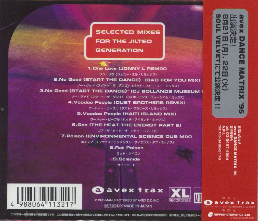 The Prodigy Selected Mixes From The Jilted Generation Japanese CD album (CDLP) 4988064113217