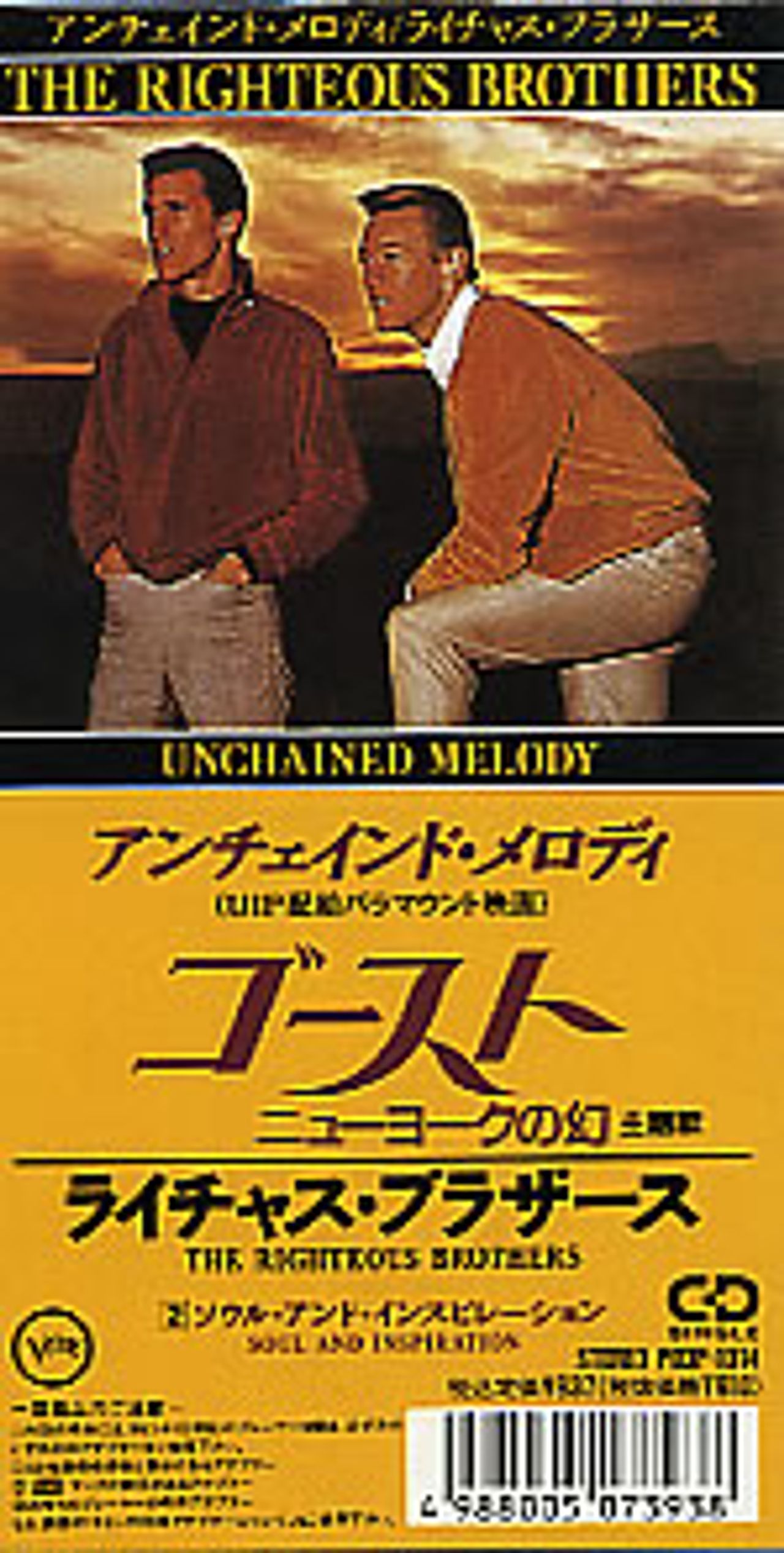 Rare Japanese 3" CD Singles CD3 - many Snap-Packs