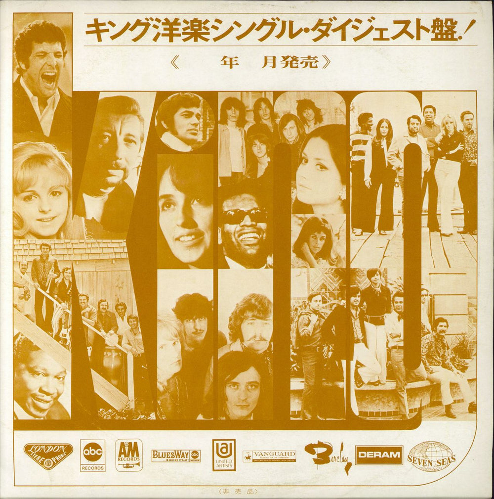 The Rolling Stones London Big Hits Revival Special Digest Japanese Promo vinyl LP album (LP record) DY-4510~3