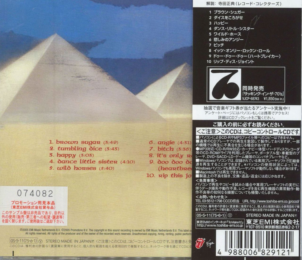 The Rolling Stones Made In The Shade Japanese Promo CD album (CDLP) 4988006829121