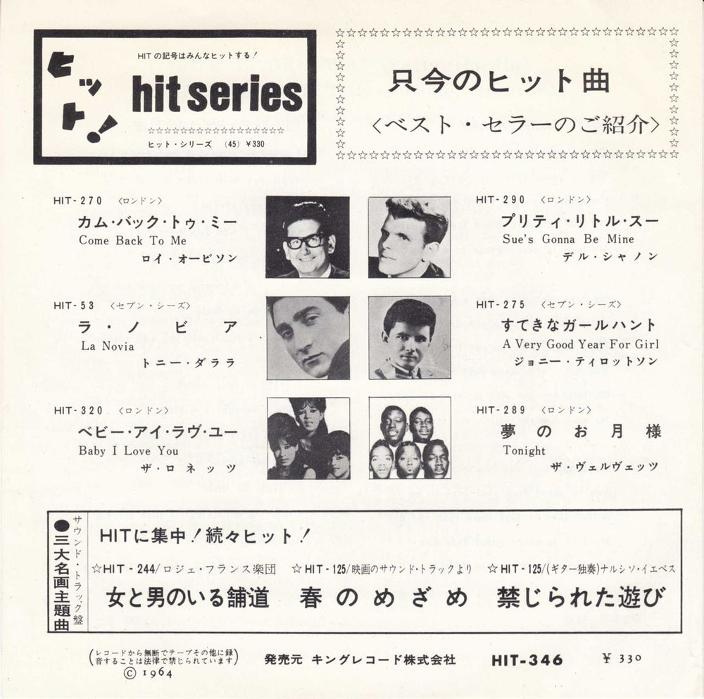 The Rolling Stones Not Fade Away - First sleeve issue ¥330 Japanese 7" vinyl single (7 inch record / 45)