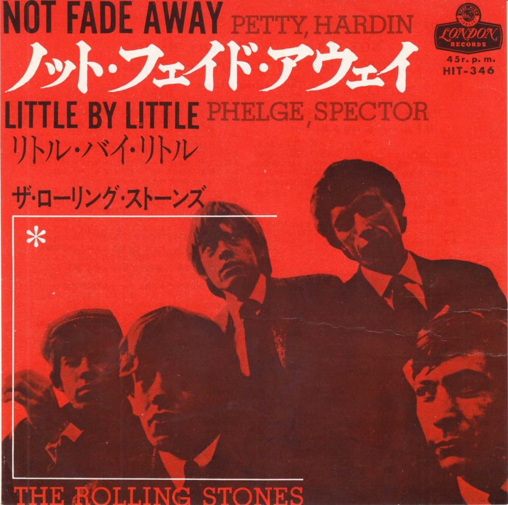 The Rolling Stones Not Fade Away - First sleeve issue ¥330 Japanese 7" vinyl single (7 inch record / 45) HIT-346