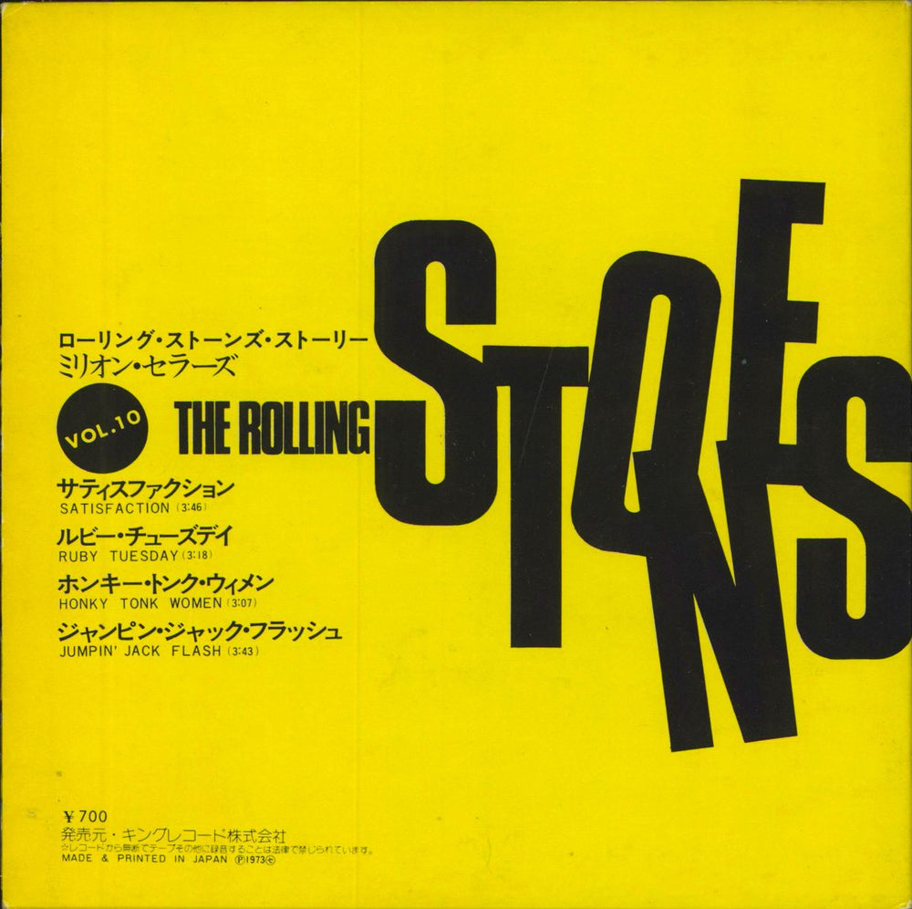 The Rolling Stones OH / The Rolling Stones Story Vol.10 "The Million Sellers" Japanese 7" vinyl single (7 inch record / 45)