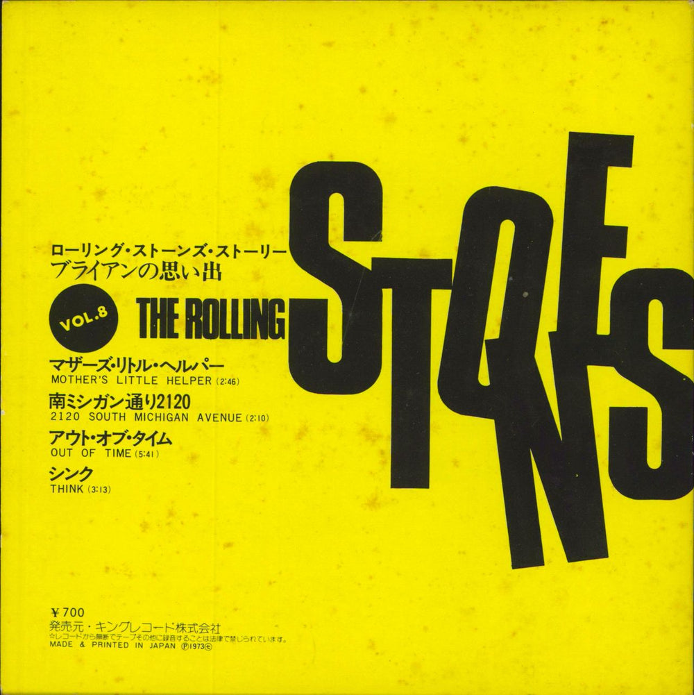 The Rolling Stones OH / The Rolling Stones Story Vol.8 "The Memorable Brian" Japanese 7" vinyl single (7 inch record / 45)