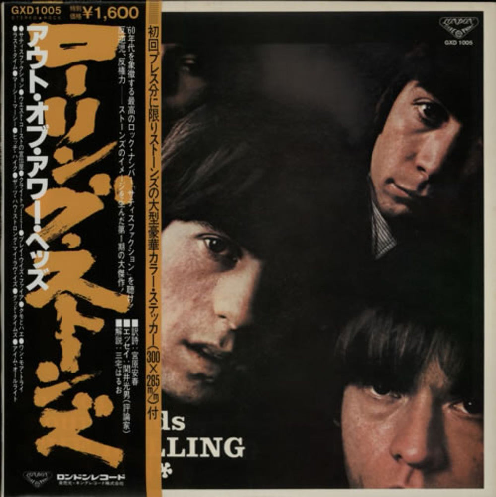 The Rolling Stones Out Of Our Heads + Stickers Japanese vinyl LP album (LP record) GXD1005