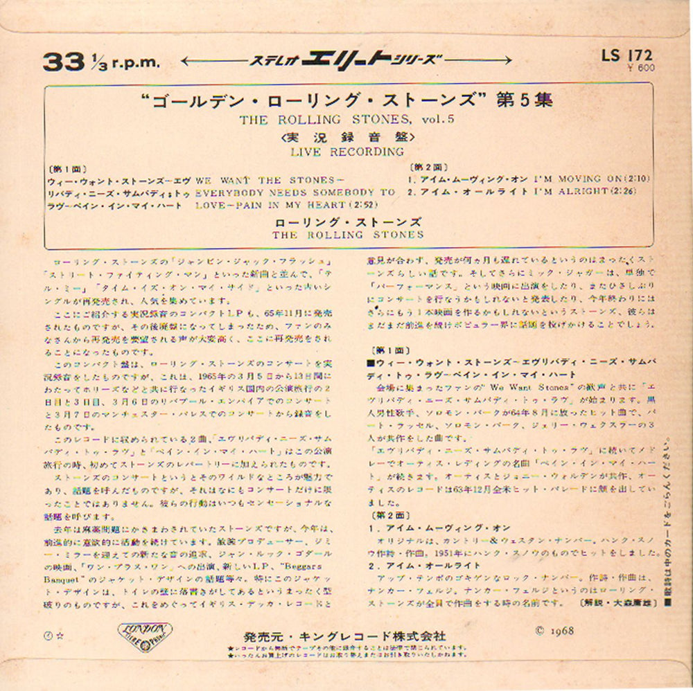 The Rolling Stones Volume 5 Japanese 7" vinyl single (7 inch record / 45) ROL07VO321366