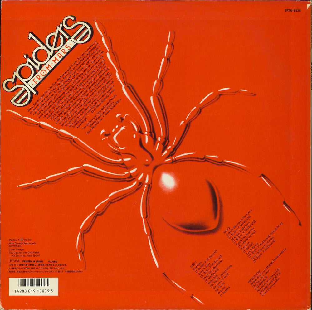 The Spiders From Mars Spiders From Mars Japanese vinyl LP album (LP record)