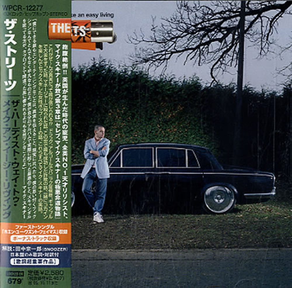 The Streets The Hardest Way To Make An Easy Living Japanese Promo CD album (CDLP) WPCR-12277