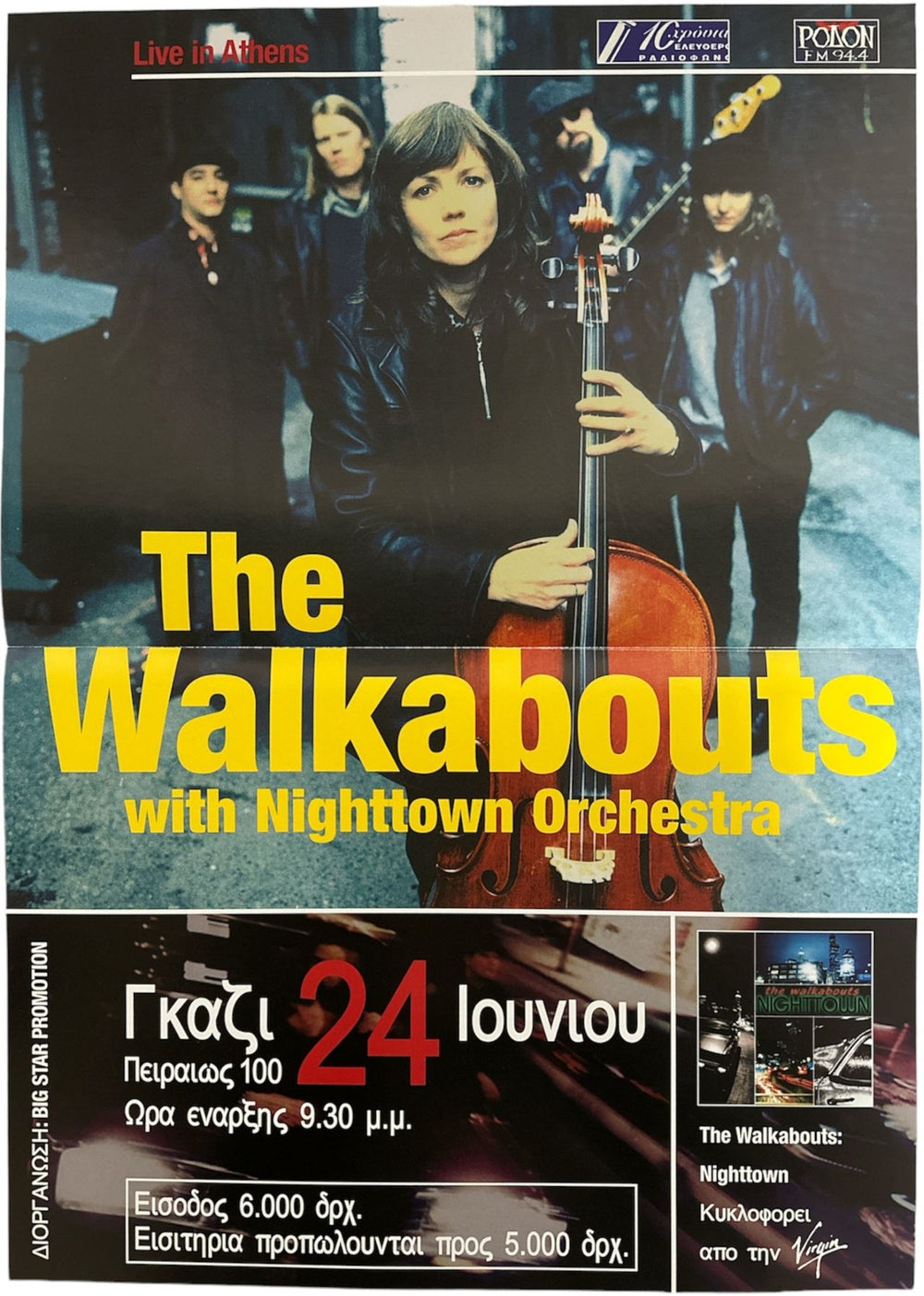 The Walkabouts The Virgin Years: Devil's Road + Nightown + Bruxelles German Vinyl Box Set