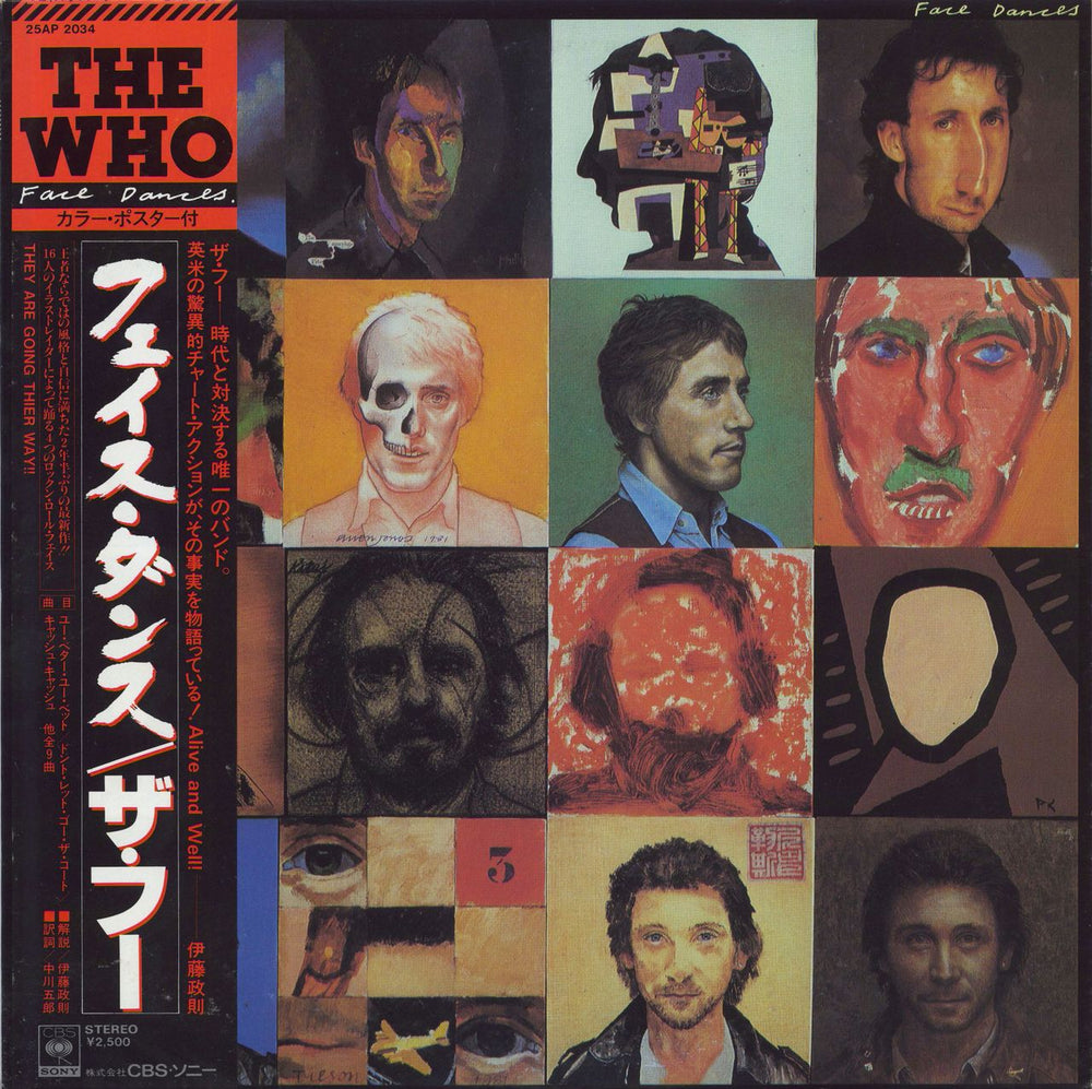 The Who Face Dances + Poster Japanese vinyl LP album (LP record) 25AP2034